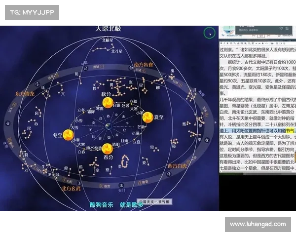 最新星官攻略