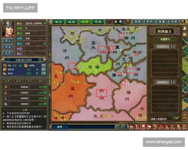 热血三国志：快速升级攻略大揭秘